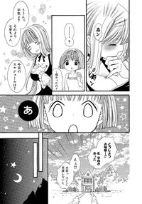 [Rokuroichi] Onnanoko Doushiyo!? [Digital]