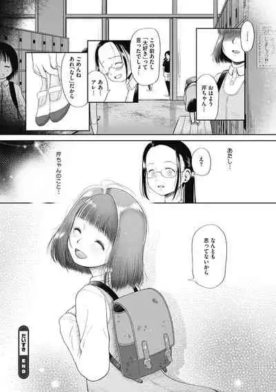 [Anthology] Little Girl Strike Vol. 14 [Digital]