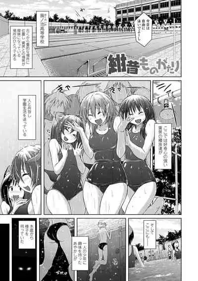 Pantsu Jou no Mono wo Haita mama Shugi