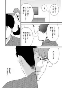 [Mita Homuro] Konomi ja Nakato [Digital]