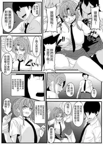 Zettai Fukujuu MC-shin