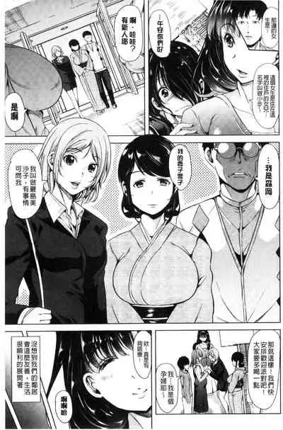 Watashi wa, Kairaku Izonshou