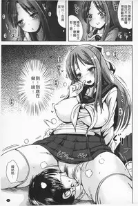 [Marneko] Tandeki Fetishism | 耽溺變態的戀物癖 [Chinese]