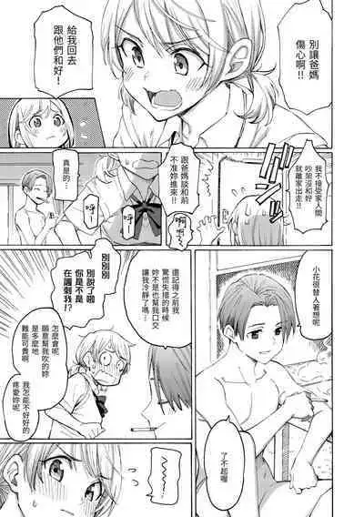 Hana flowers | 花 flowers