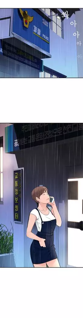 Tissue Thieves Ch.1-28