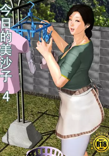 [Kill the King] Kyou no Misako-san 5 | 今日的美沙子 5 [Chinese]