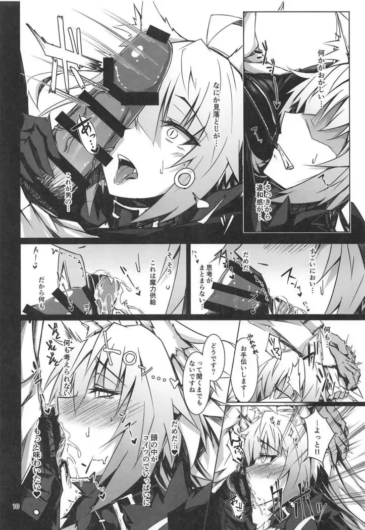 Ryouken wa Mesuinu Rashiku