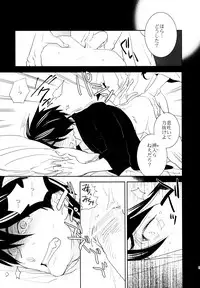 (C84) [Fukagawa (Tsuzurao Kaya)] Anata Nashi de wa Ikite Yukenai (Drifters)