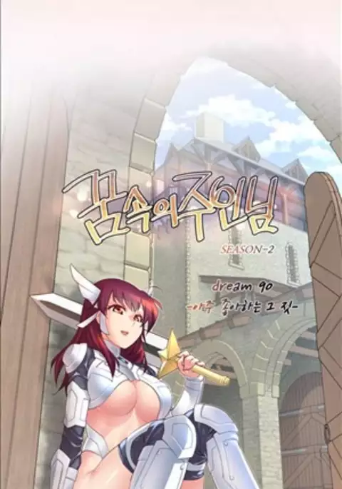 Master in My Dreams Ch.90-117