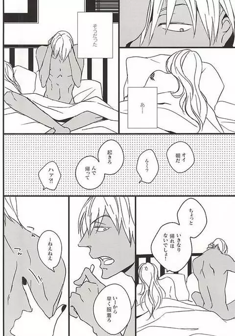 Amai Kizuato - you're my sweet scar.