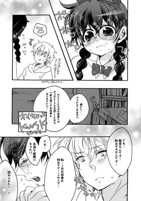 チョコットバニー