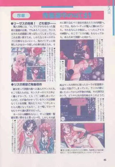 Official Alicesoft Full Completion Guide