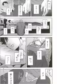 (C89) [Kuroquis!! (Kuro)] Moonish (Haikyuu!!)