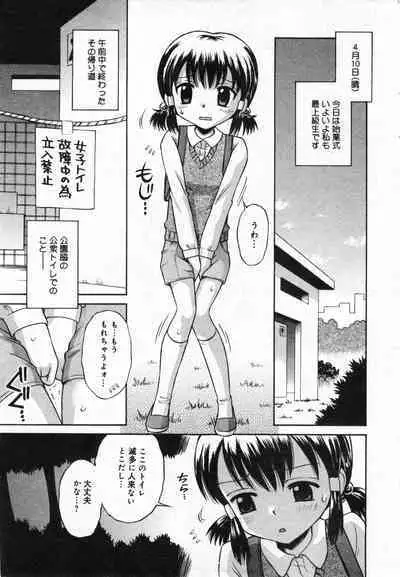 COMIC Minimon Vol. 24