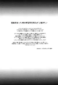 Kimi wa Ore no Cos Uriko Nin