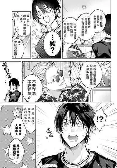 我的怨种室友 01-03 [苍蓝神烦汉化组x冒险者公会]