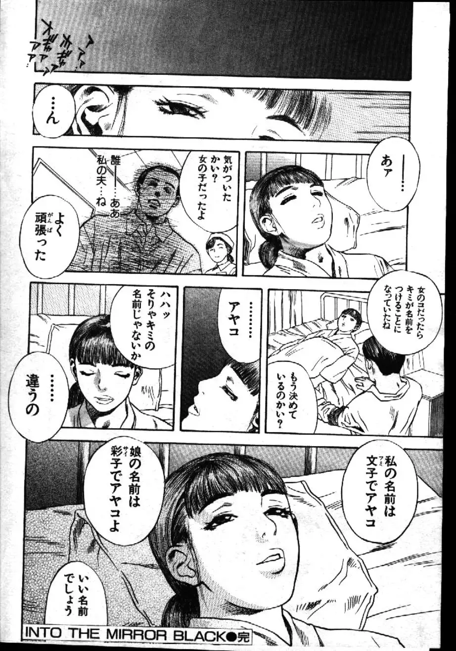 COMIC GEKIMAN 1999-01 Vol. 19