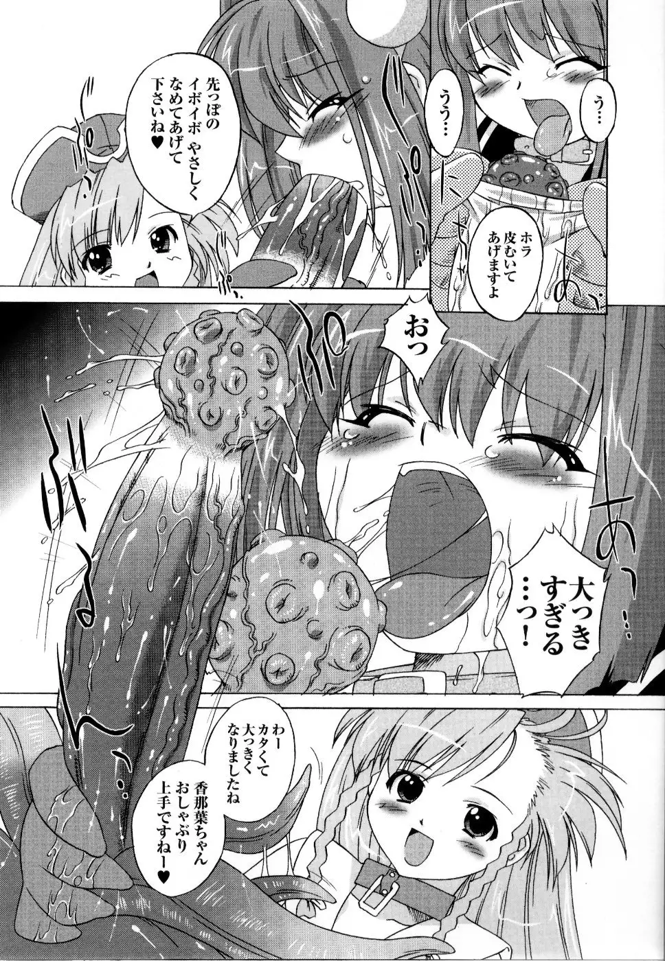 Mahou Senshi Sweet Nights Anthology Comics