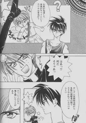 チェリーな君にパインな僕。