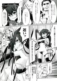 [Tousen] Mou Ochiru Shikanai