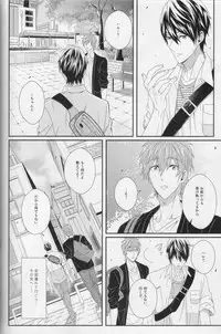 (C87) [zatta (tomose)] Minasoko no Blue Fish (Free!)