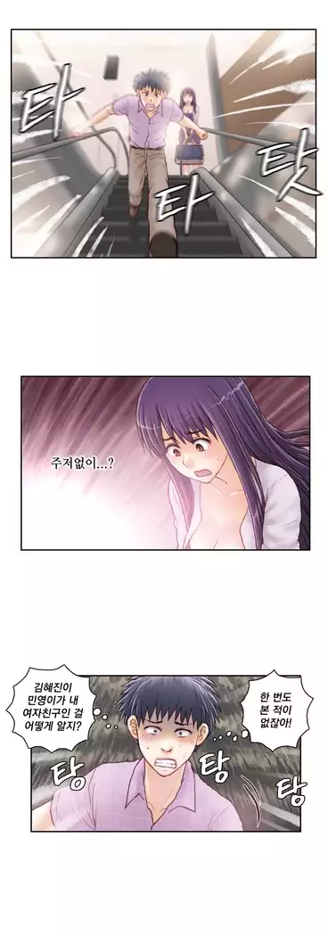 Wrath of the Tutoring Ch.1-45