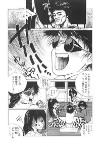 [Tomonaga Kazu] Marino-chan Doreika Keikaku