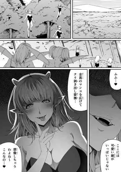 Chikara Aru Succubus wa Seiyoku o Mitashitai dake. 4