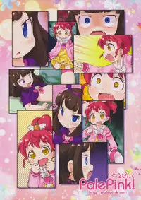 (C89) [PalePink! (Sakurabe Notos)] Akuma ga Kitarite Aromageru (PriPara)