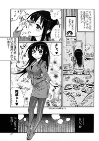 [Kishinosato Satoshi] Joshi no Kokoroe!