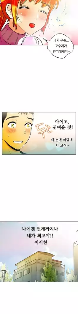 One Room Hero Ch.1-39