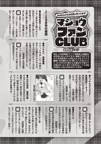 COMIC Masyo 2018-05 [Digital]