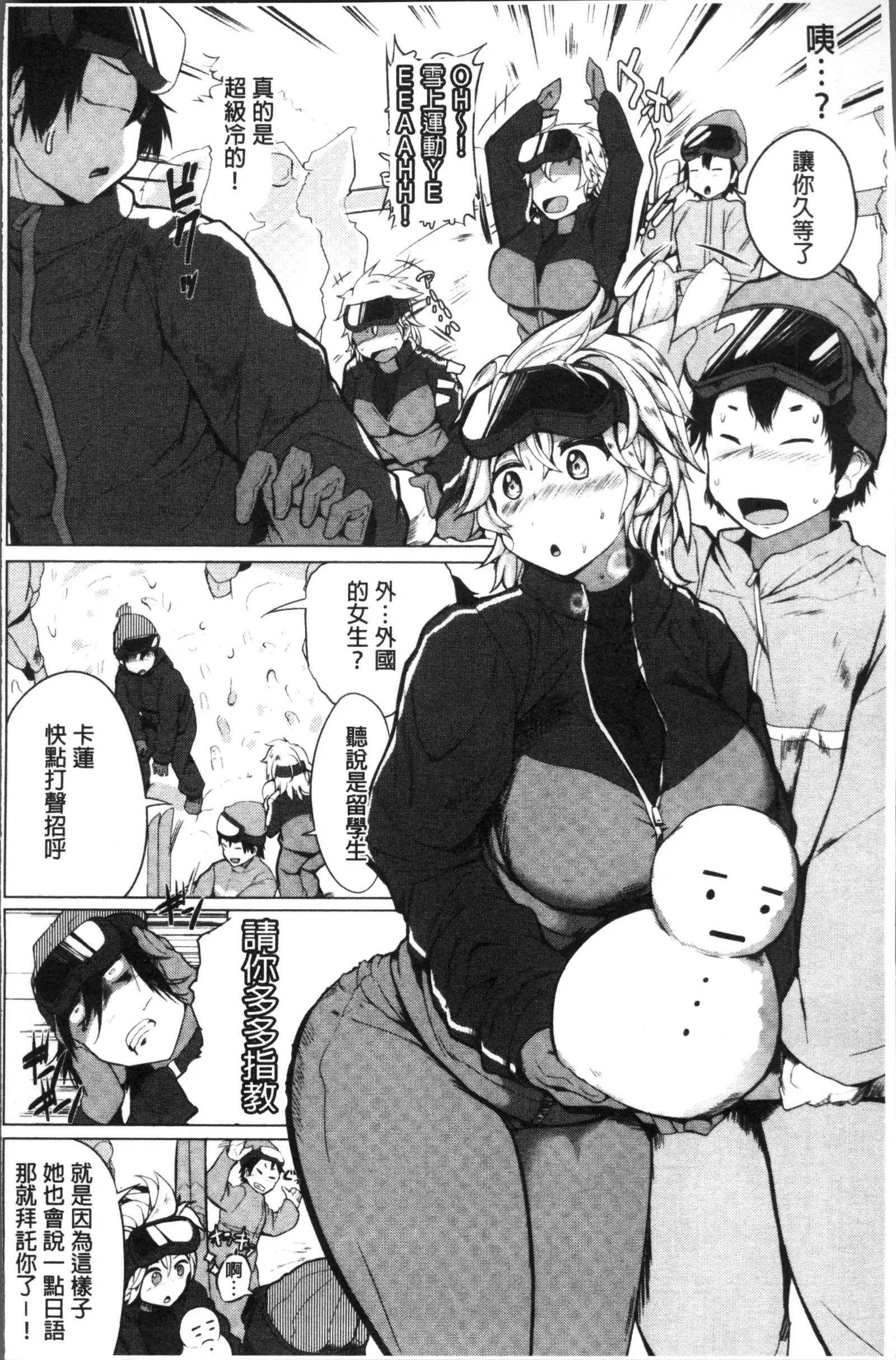 Muriyari Hatsujou Switch!