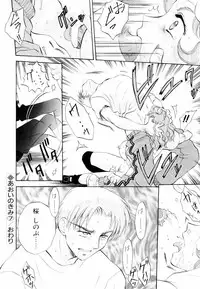 [Arou Rei] Aoi no Kimi Joukan