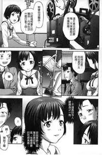 [Saida Kazuaki] Miri! Michi Michiy | 掰開來!塞滿塞滿滿❤ [Chinese]