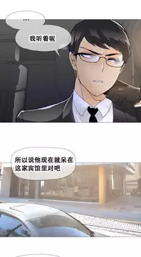 HouseHold Affairs 【卞赤鲤个人汉化】1~30话（持续更新中）