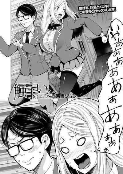 COMIC Mugen Tensei 2022-10