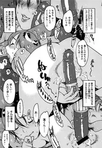 [Nishi Iori] Gum Goshi no Kanshoku