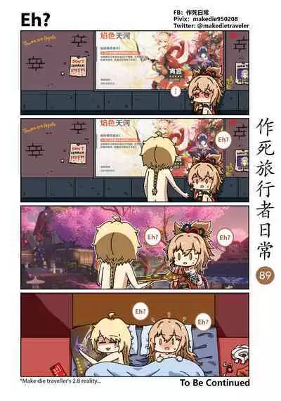 Makedie traveler daily life