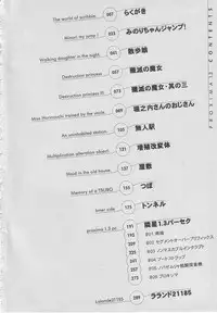 [Awatake Takahiro] Proxima 1.3