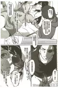 [Clone Ningen] Mitsubo no Kokuhaku - Confession de miel mère [Chinese]