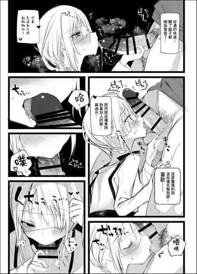 Kaisoikkenchou Shirayukihime