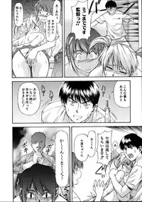 [Nagare Ippon] Offside Girl