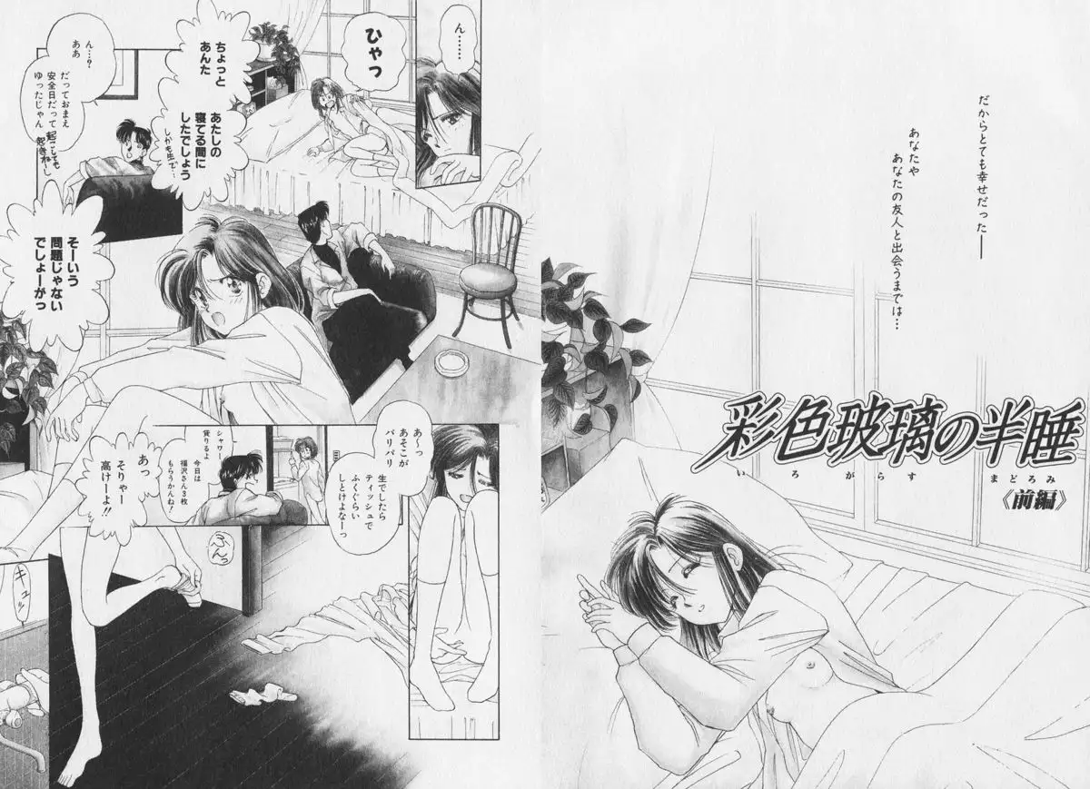 Hachigatsu no Usagi remix