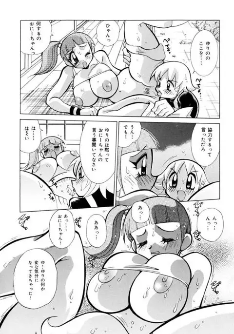 Oshioki Bakunyuu Nurse