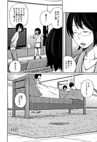 [Tsubaki Jushirou] Kawaii Imouto to Ikenai Koto Shiteimasu!