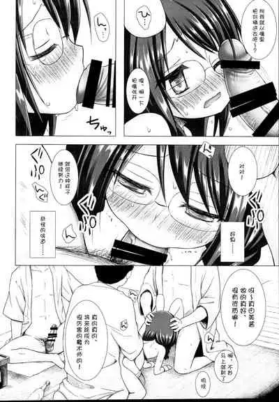 (C88) [Noraneko-no-Tama (Yukino Minato)] Magical Companion [Chinese] [夜空个人汉化]