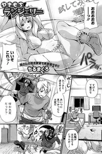 COMIC HOTMiLK 2015-05