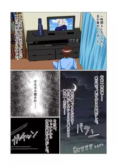 Suimin Kan Ninshin Vol.1 "Tomoyo"