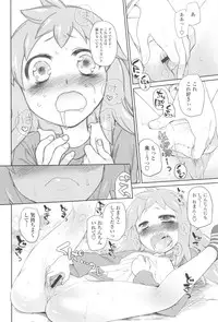 [Midori no Rupe] Garden II